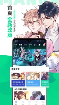 漫咖漫画 - 海量热门漫画小说有声书动画天天更新 截图 1