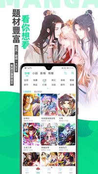 漫咖漫画 - 海量热门漫画小说有声书动画天天更新 截图 2