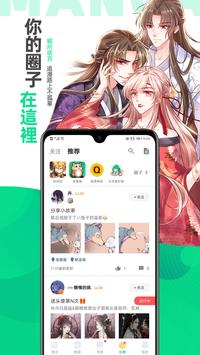 漫咖漫画 - 海量热门漫画小说有声书动画天天更新 截图 4