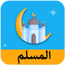 APK Prayer times azan qibla finder