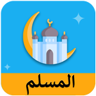 Gebetszeiten Ramadan app qibla Zeichen