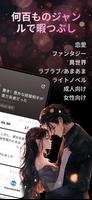 WebNovel スクリーンショット 1