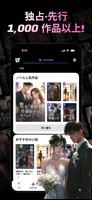 WebNovel スクリーンショット 2