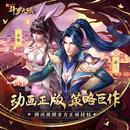 新斗罗大陆—测试包 APK