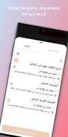 Qidr Kabsah قدر كبسة ảnh chụp màn hình 1