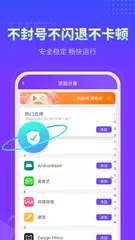 Baixar 分身大师 APK