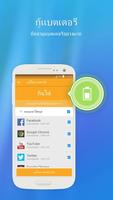 Safe Security Lite ภาพหน้าจอ 2