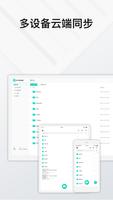 Elfinbook易飞 截图 3