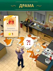 Скачать Coronation Street: Renovation XAPK