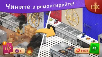 Hell's Kitchen: Match & Design постер