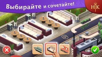 Hell's Kitchen: Match & Design скриншот 1