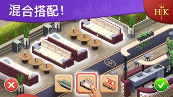 Hell's Kitchen: Match & Design 截图 1