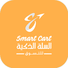 Smart Cart Go simgesi