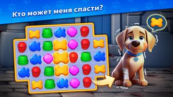 Милые легенды постер