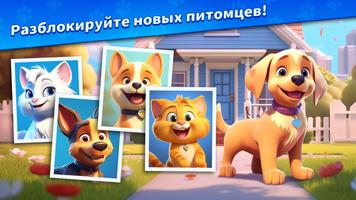 Милые легенды скриншот 1