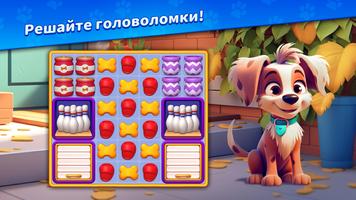 Милые легенды скриншот 2