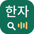Cheongdok AI: Hanja Reader APK
