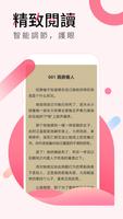 免費完本小說 ảnh chụp màn hình 3