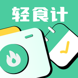 轻食计