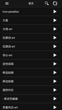 音频调音 海报