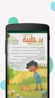 قصص بالفرنسية مترجمة الى العرب تصوير الشاشة 3