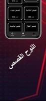 اكبر مكتبة القصص والحكايات imagem de tela 3