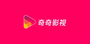 奇奇影视