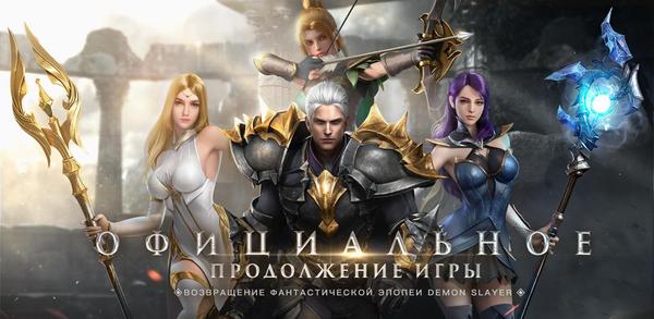 Как Скачать И Установить Demon Slayer Ⅱ Mobile На Андроид