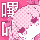 PicACG哔咔 - 哔咔漫画人都爱看的绅士漫画 icône