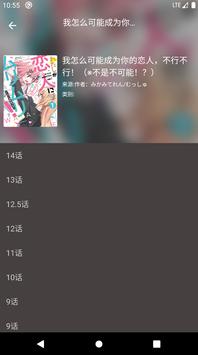 PicACG哔咔 - 漫画人都爱看的绅士漫画 截图 10