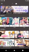 PicACG哔咔 - 哔咔漫画人都爱看的绅士漫画 تصوير الشاشة 1
