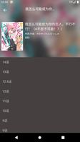 PicACG哔咔 - 哔咔漫画人都爱看的绅士漫画 تصوير الشاشة 2