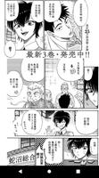 PicACG哔咔 - 哔咔漫画人都爱看的绅士漫画 スクリーンショット 3