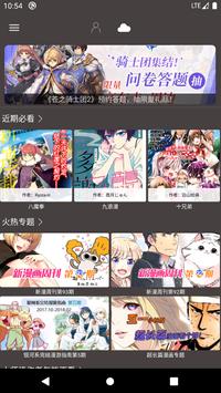 PicACG哔咔 - 漫画人都爱看的绅士漫画 截图 5