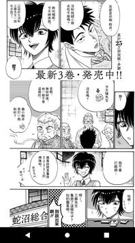 PicACG哔咔 - 漫画人都爱看的绅士漫画 截图 7