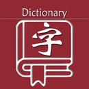 新华字典 | 汉语字典 APK