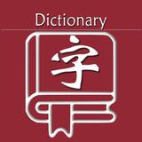 新华字典 | 汉语字典-APK