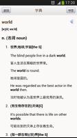 英汉词典II ảnh chụp màn hình 2