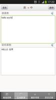 英汉词典II ảnh chụp màn hình 3