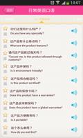 日常英语口语 Screenshot 3