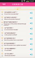 日常英语口语 capture d'écran 3