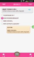 日常英语口语 Screenshot 2