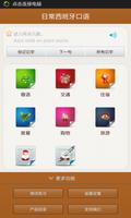 日常西班牙口语 ảnh chụp màn hình 1