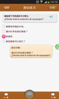 日常西班牙口语 ảnh chụp màn hình 2