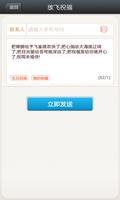 节日祝福短信 ảnh chụp màn hình 3