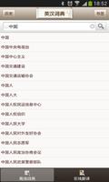 英汉词典 Plakat