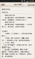 元曲三百首 Screenshot 2