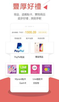 樂頭條 截图 2