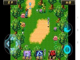 奇俠劍仙-懷舊遊戲 screenshot 1