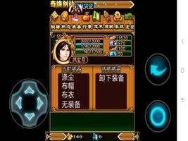 奇俠劍仙-懷舊遊戲 Screenshot 2
